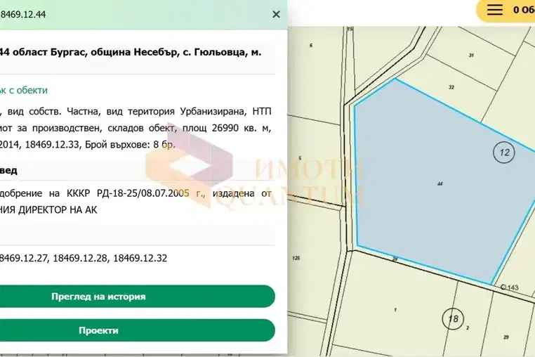 Plot in Oblast Burgas, Gyuliovca