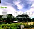 Снимка 5 — Парцел в Бургас, с. Изгрев
