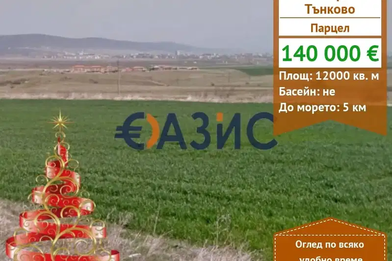 Plot in Oblast Burgas, Kosharica