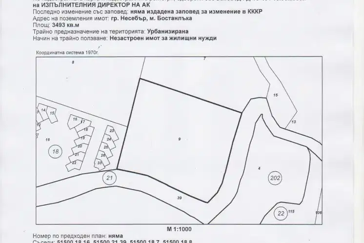 Парцел в Бургас, с. Кошарица