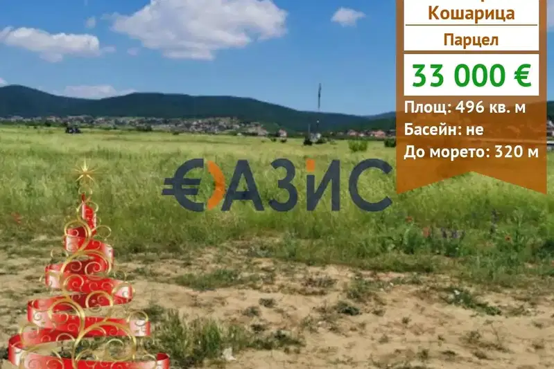 Plot in Oblast Burgas, Kosharica