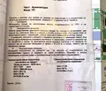 Снимка 5 — Парцел в Бургас, с. Кошарица
