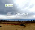 Снимка 3 — Парцел в Бургас, с. Лозенец