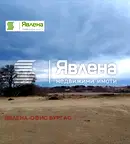 Парцел в Бургас, с. Лозенец