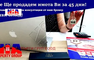 Парцел в Бургас, с. Лъка