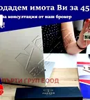 Парцел в Бургас, с. Лъка