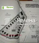 Парцел в Бургас, с. Медово