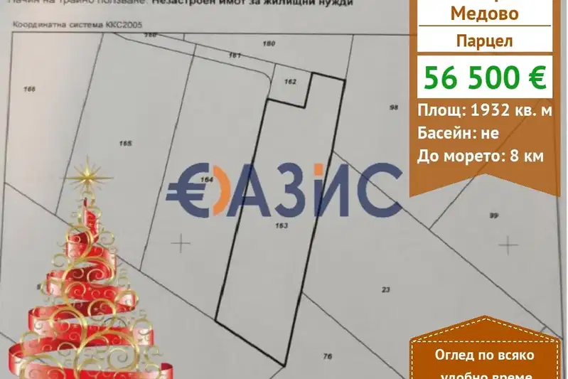 Plot in Oblast Burgas, Medovo
