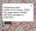 Снимка 2 — Парцел в Бургас, с. Равадиново
