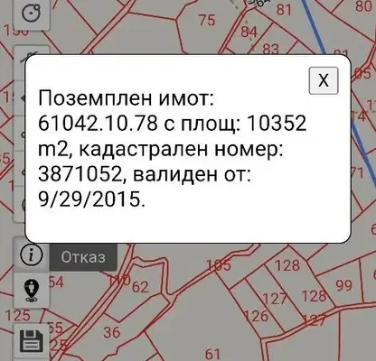 Снимка 2 — Парцел в Бургас, с. Равадиново