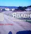 Парцел в Бургас, с. Равадиново
