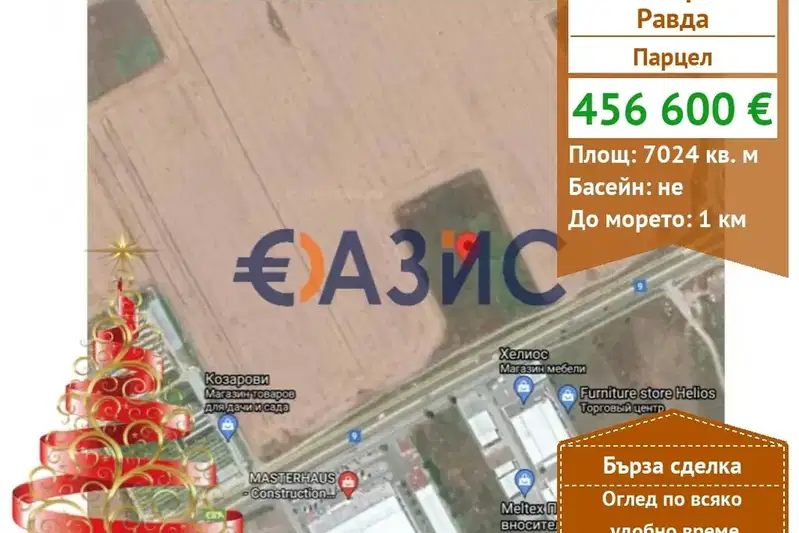 Plot in Oblast Burgas, Ravda