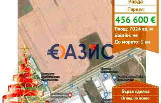 Парцел в Бургас, с. Равда