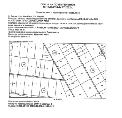 Photo 3 — Plot in Oblast Burgas, Ravda