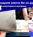 Парцел в Бургас, с. Равда