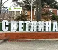 Снимка 2 — Парцел в Бургас, с. Светлина