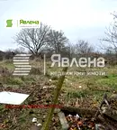 Парцел в Бургас, с. Светлина