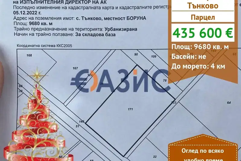 Plot in Oblast Burgas, Tynkovo