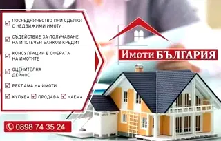 Парцел в Добрич, Балчик