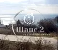 Снимка 2 — Парцел в Добрич, Балчик