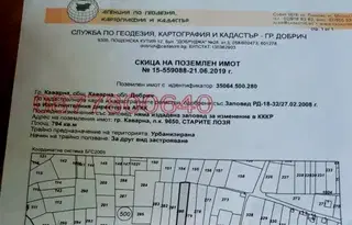 Парцел в Добрич, Каварна