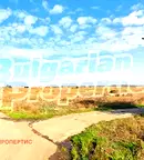 Парцел в Добрич, Шабла