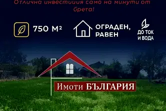 Парцел в Добрич, с. Божурец