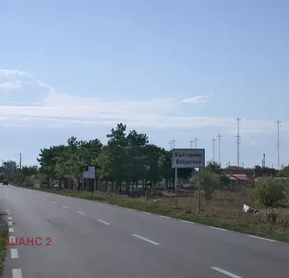 Photo 2 — Plot in Oblast Dobrich, Bylgarevo