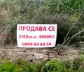 Снимка 3 — Парцел в Добрич, с. Дуранкулак