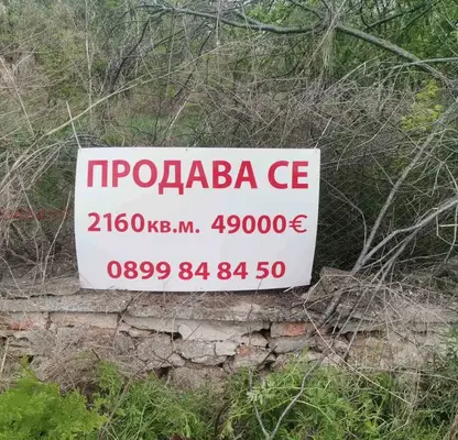 Photo 3 — Plot in Oblast Dobrich, Durankulak