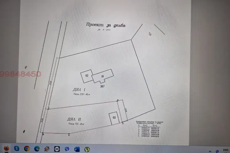 Plot in Oblast Dobrich, Durankulak