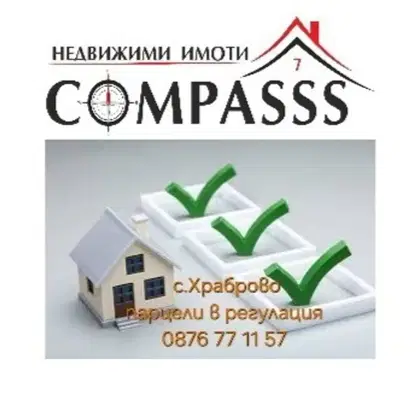 Снимка 2 — Парцел в Добрич, с. Храброво
