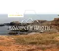 Снимка 2 — Парцел в Добрич, с. Камен бряг
