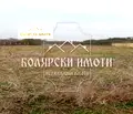 Снимка 4 — Парцел в Добрич, с. Камен бряг