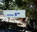 Снимка 3 — Парцел в Добрич, с. Крапец