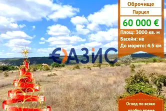 Парцел в Добрич, с. Оброчище