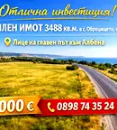 Парцел в Добрич, с. Оброчище