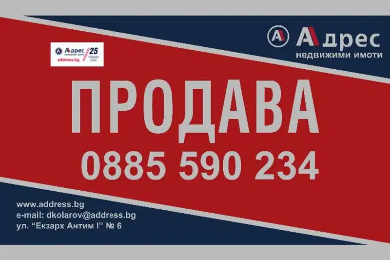 Парцел в Добрич, с. Пчеларово