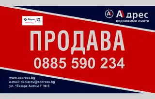 Парцел в Добрич, с. Пчеларово