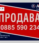 Парцел в Добрич, с. Пчеларово