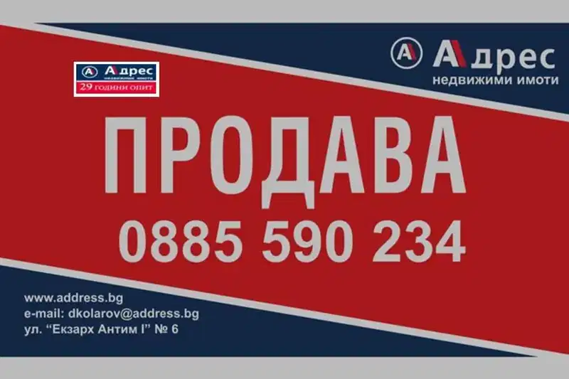 Парцел в Добрич, с. Полковник Свещарово