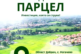 Парцел в Добрич, с. Рогачево