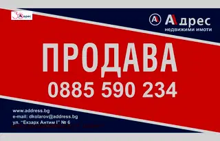 Парцел в Добрич, с. Сноп