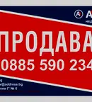 Парцел в Добрич, с. Сноп