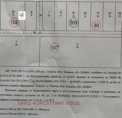 Снимка 2 — Парцел в Добрич, с. Топола