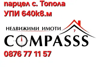 Парцел в Добрич, с. Топола