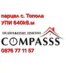 Парцел в Добрич, с. Топола