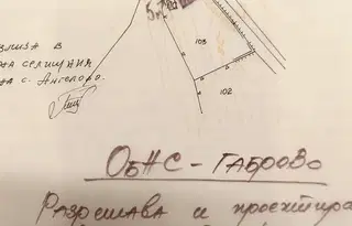 Парцел в Габрово, с. Ангелов