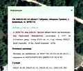 Снимка 4 — Парцел в Габрово, с. Бижовци