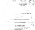 Снимка 5 — Парцел в Габрово, с. Боженците